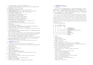 YXB(ZHB-XB系列预装式箱式变电站说明书