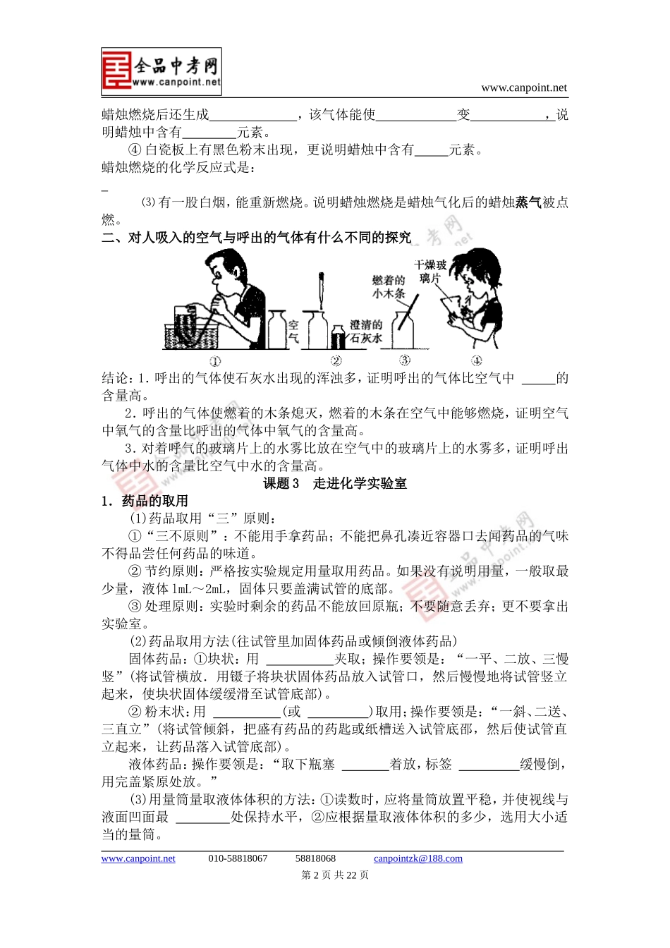 1--7单元全套课时训练_第2页