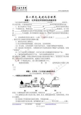 1--7单元全套课时训练