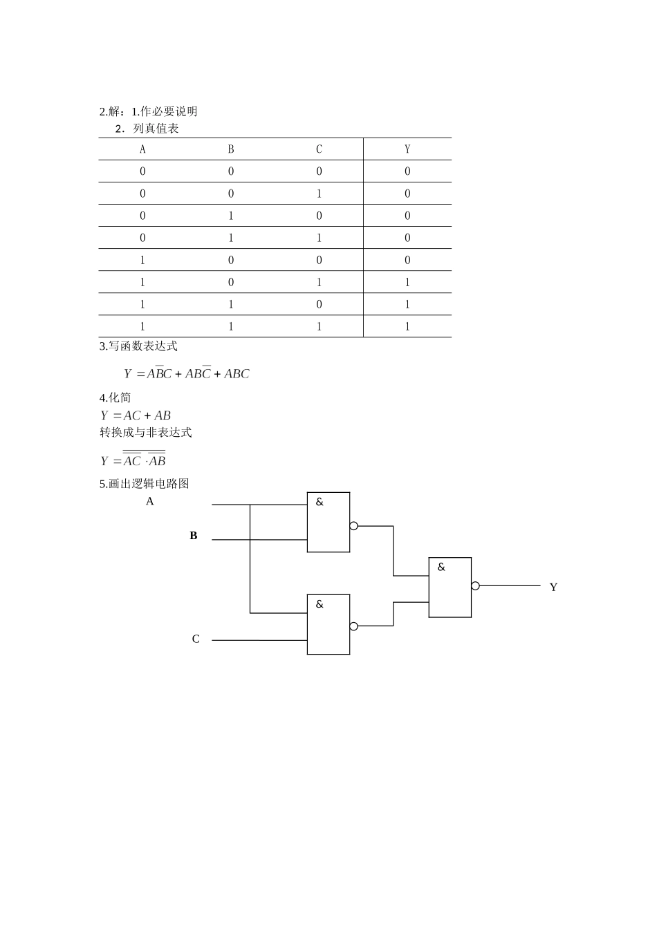 《电子技术基础》复习指导B_第3页