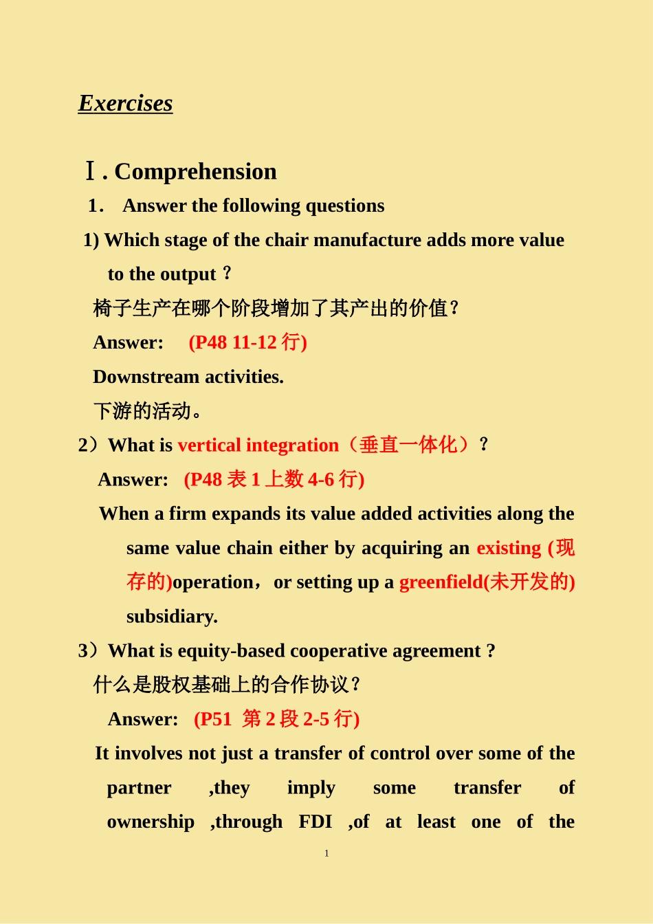 《国贸专业英语》第4章资料exercises--comprehension_第1页