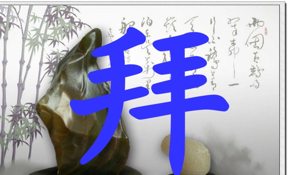 17孔子拜师2.PPT