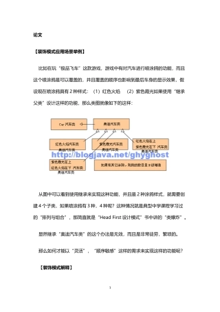 Java设计模式