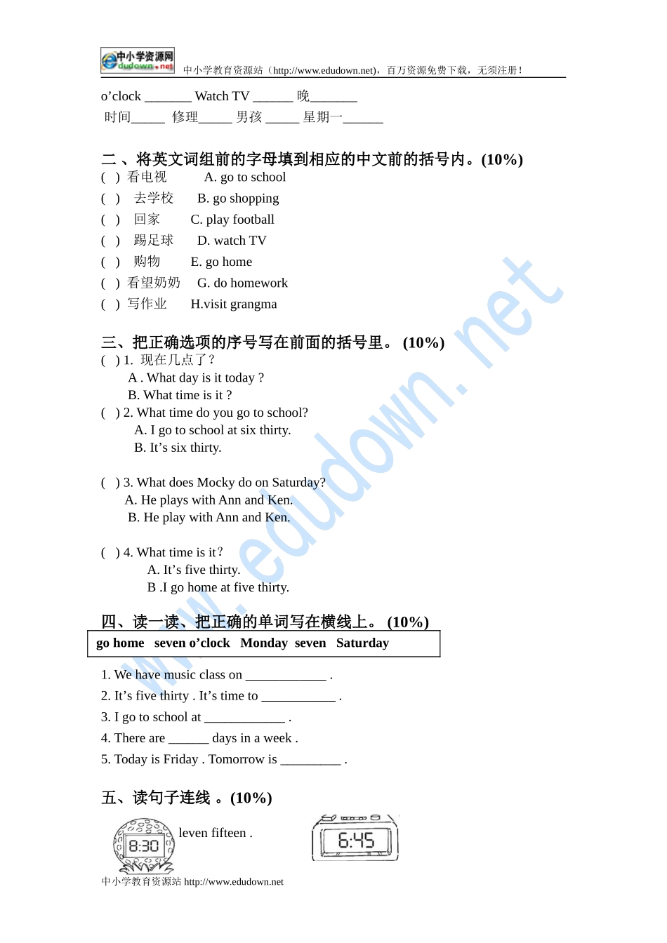 (北师大版)四年级英语下册Unit8单元测试_第2页