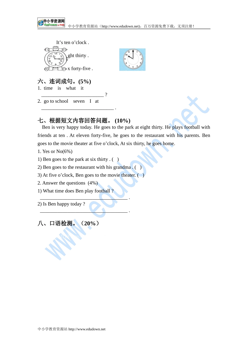 (北师大版)四年级英语下册Unit8单元测试_第3页