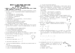 襄阳四中2016届高三物理第二轮强化训练题《曲线运动--万有引力》