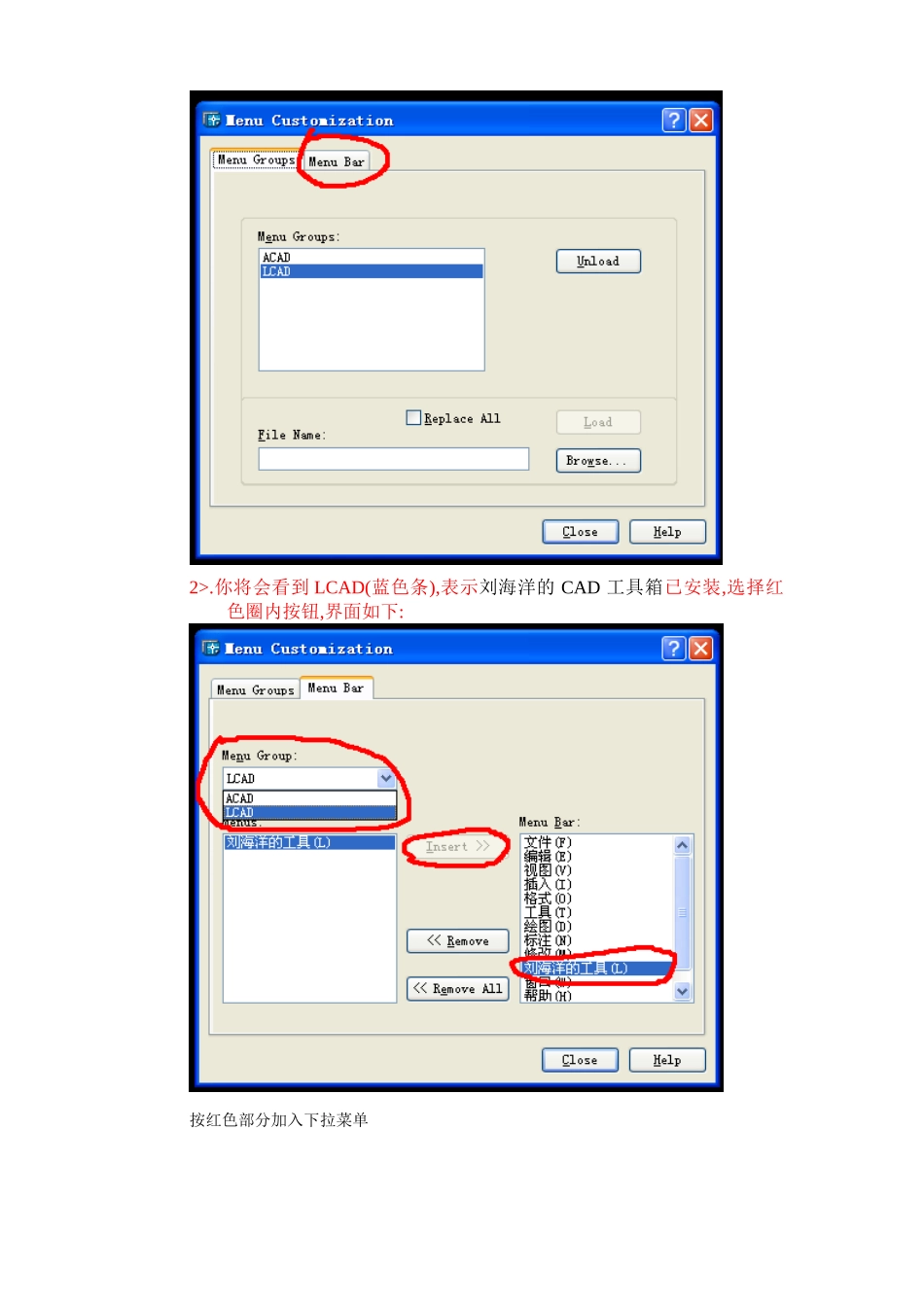 CAD-工具箱安装要领_第2页