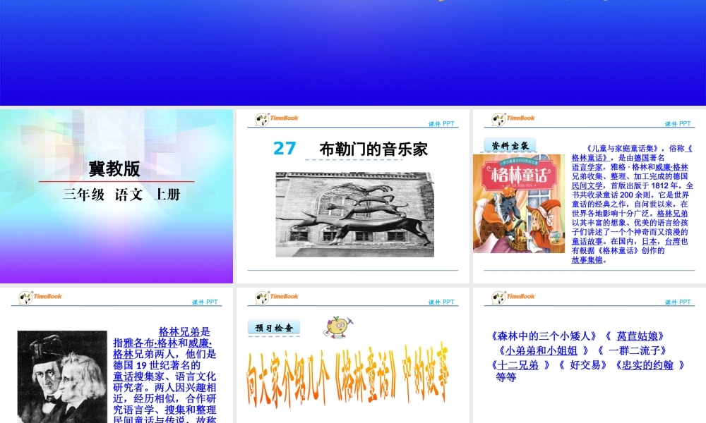 27布勒门的音乐家-(2)