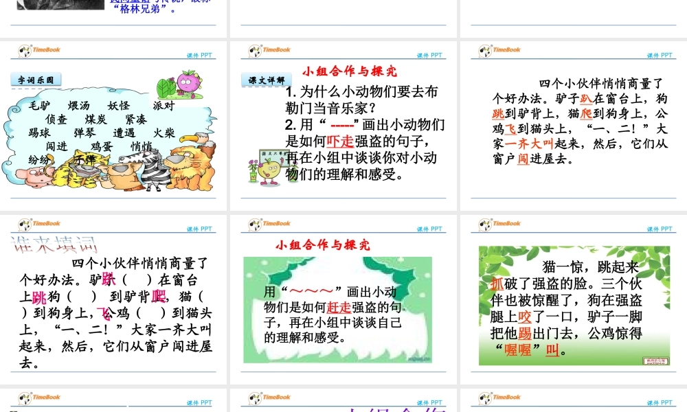 27布勒门的音乐家-(2)