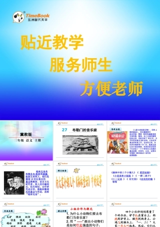 27布勒门的音乐家-(2)