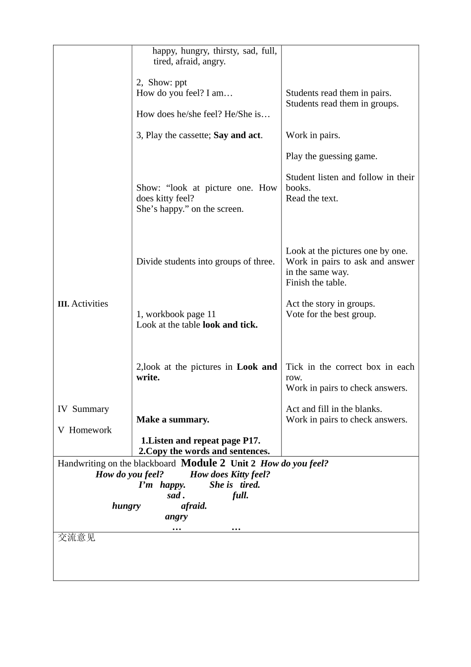 Howdoyoufeel_第3页