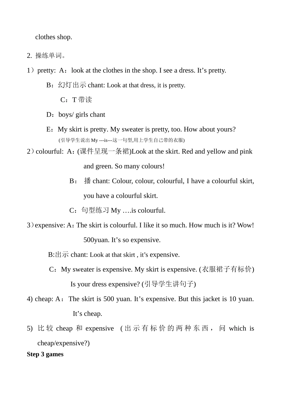 人教版四年级下册教案全册-Unit-5-How-much-is-it_第3页