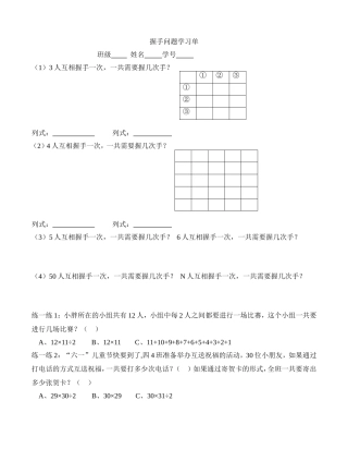 数学广场——计算比赛场次