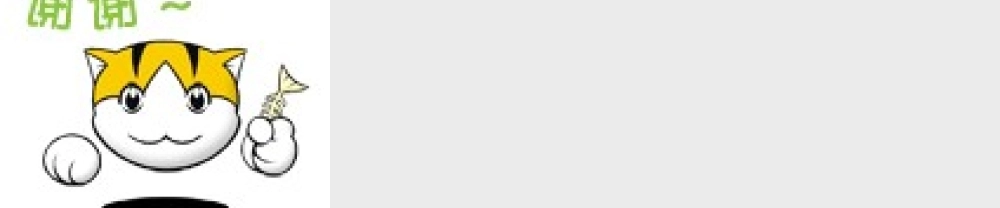 1多彩的民族节日