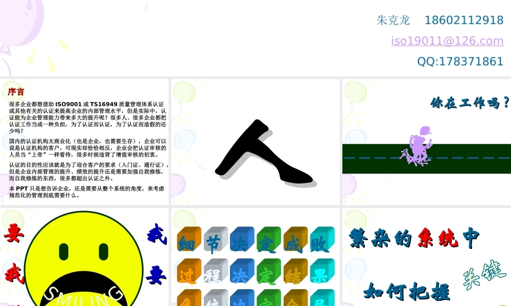 以人为本的系统管理模式