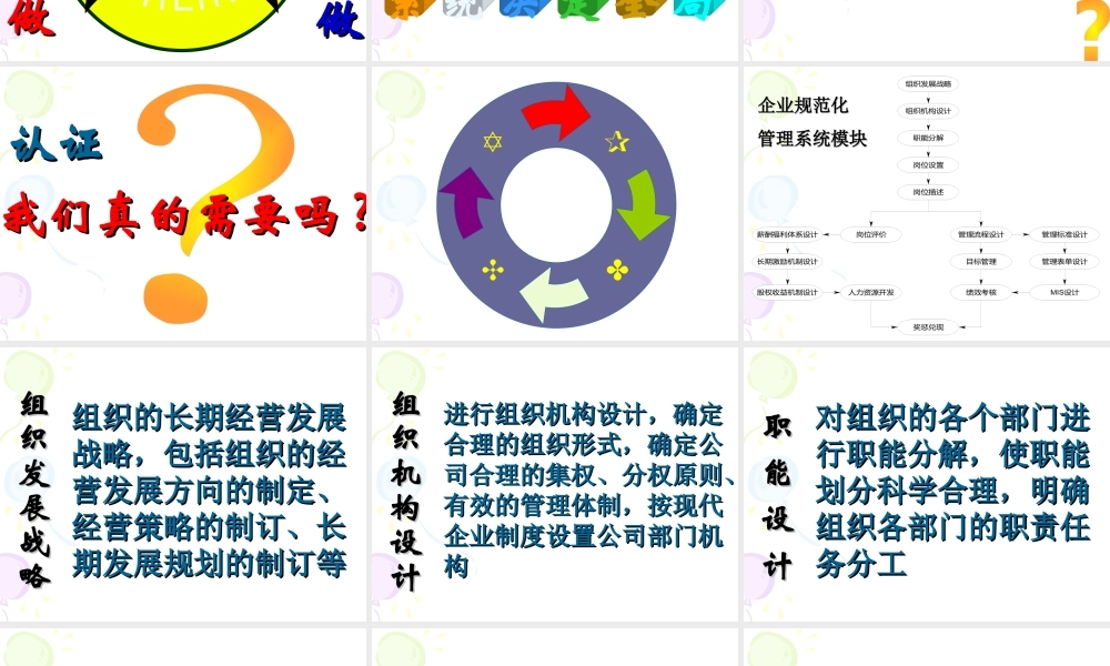 以人为本的系统管理模式