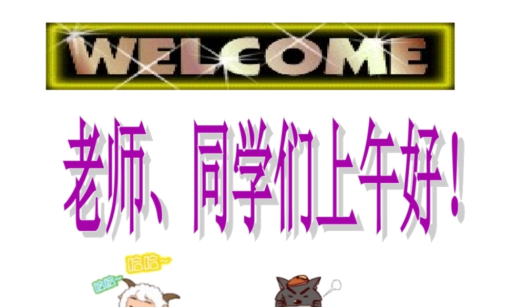 《有理数的减法》课件