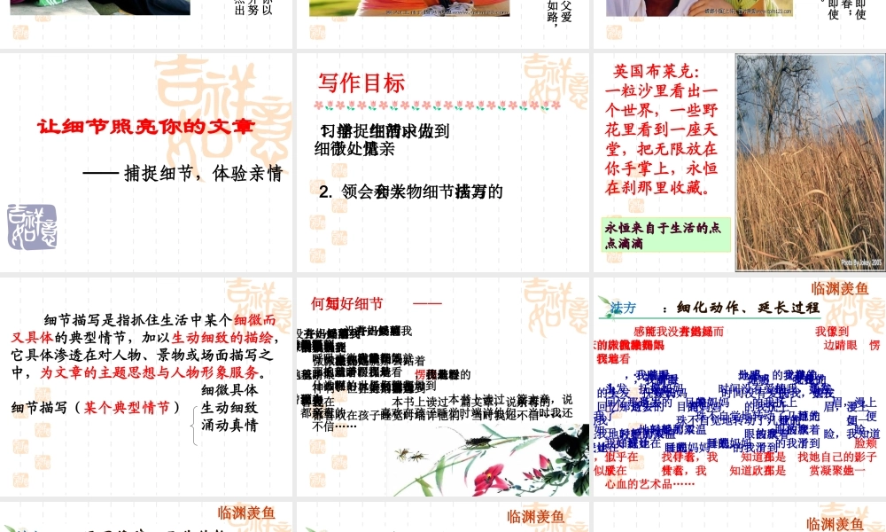 让细节照亮你的文章