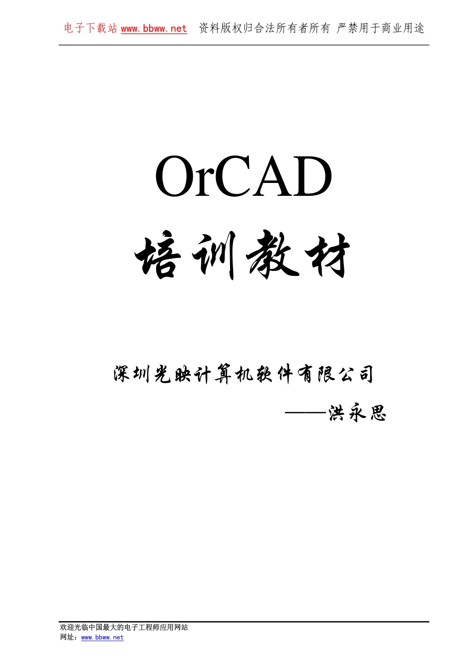 Capture-training_第1页