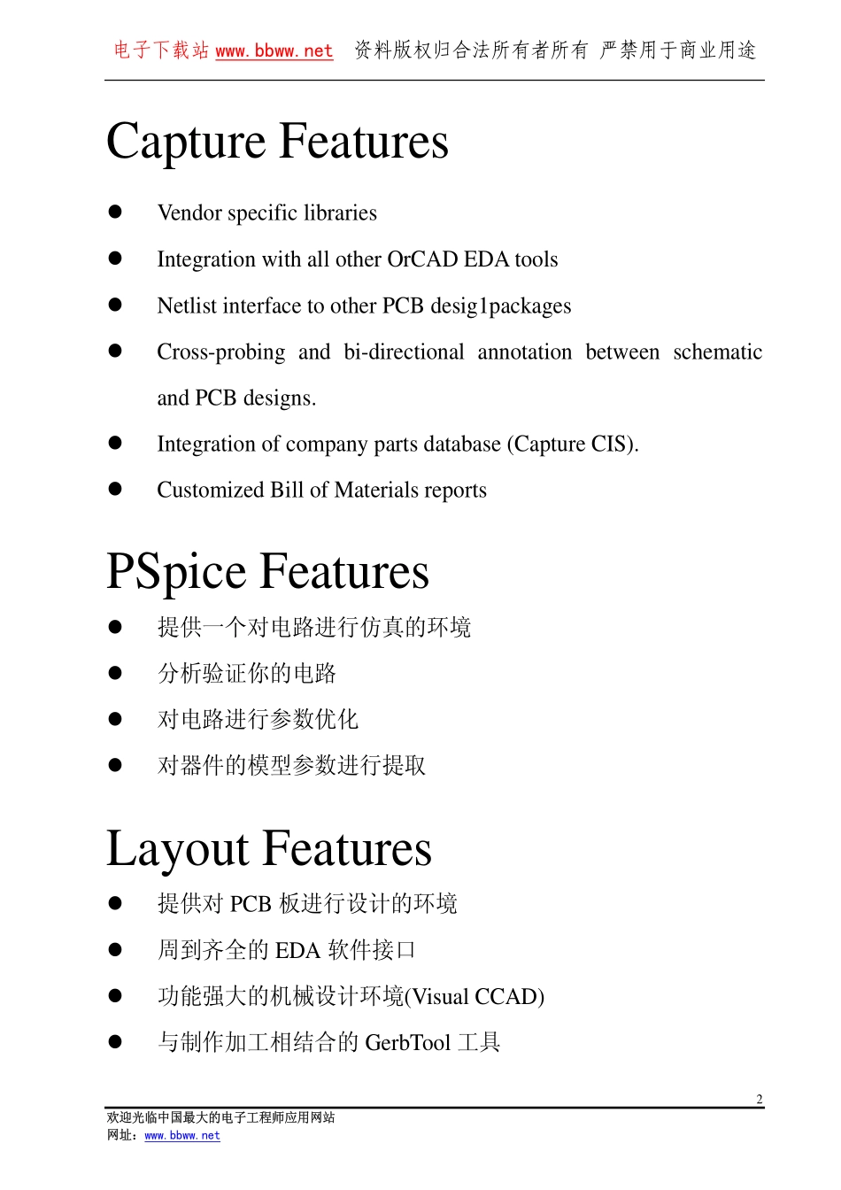 Capture-training_第2页