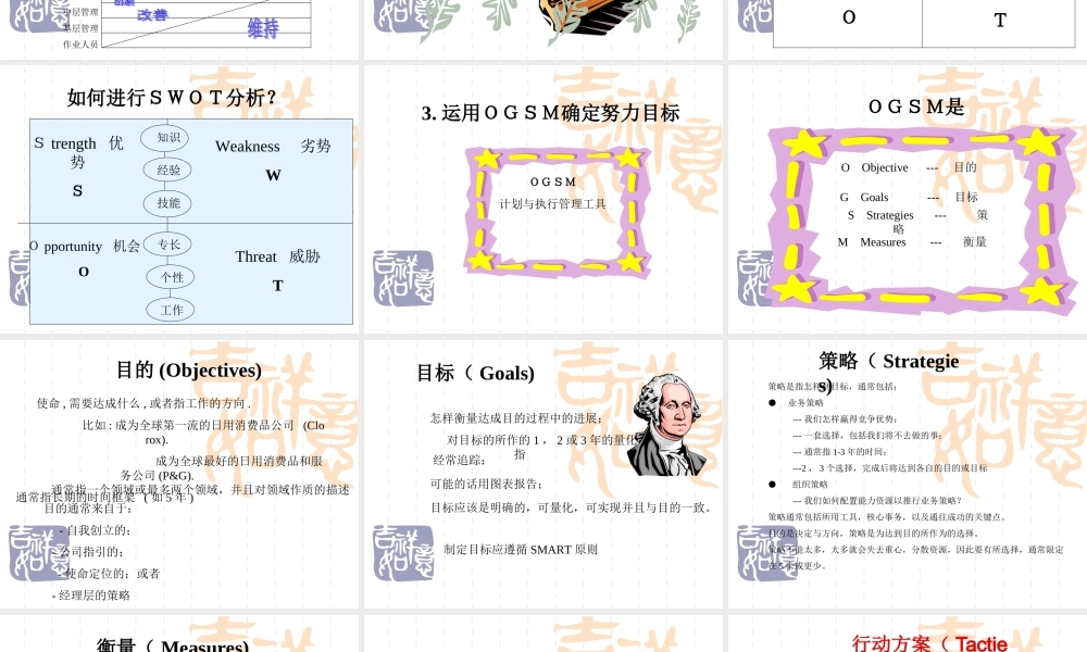 做出色的生产主管