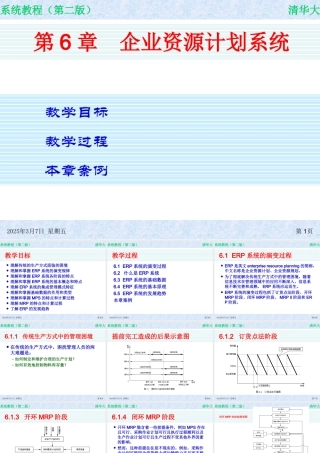 企业资源计划系统