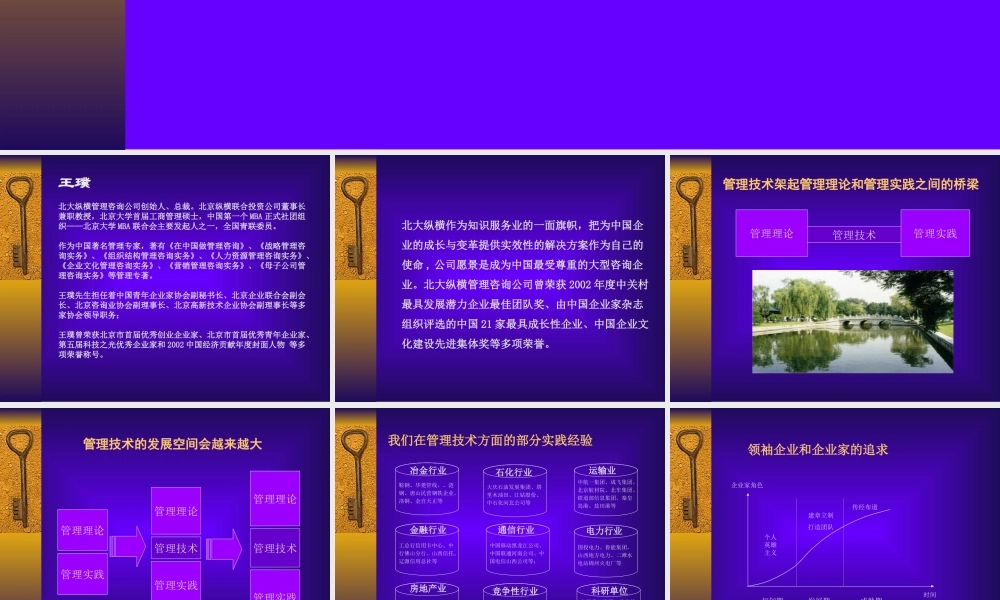 企业核心竞争力培训