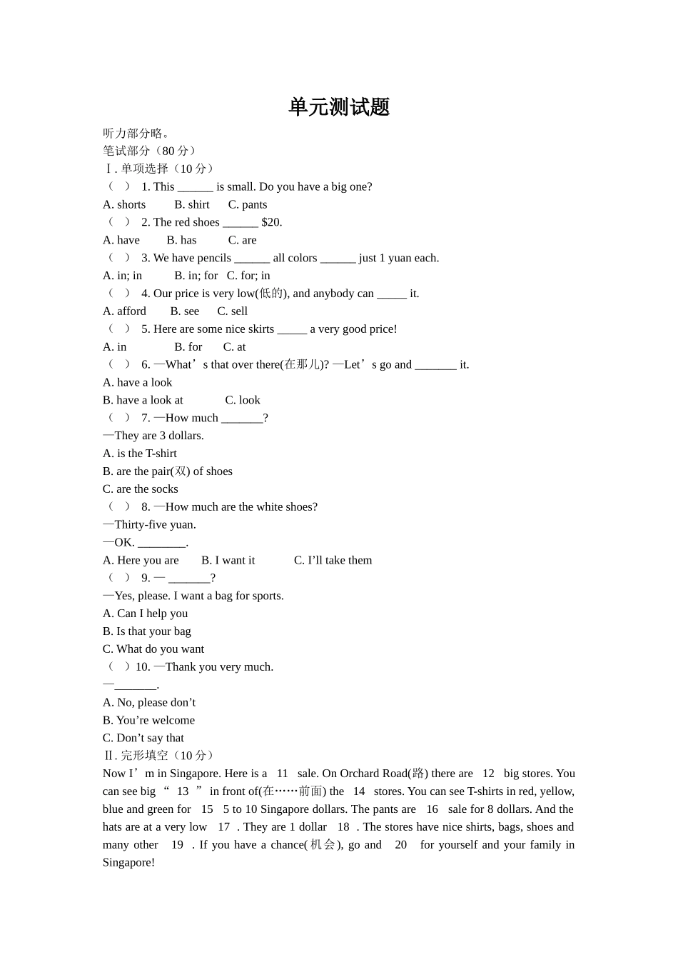 Unit-7-综合练习_第1页