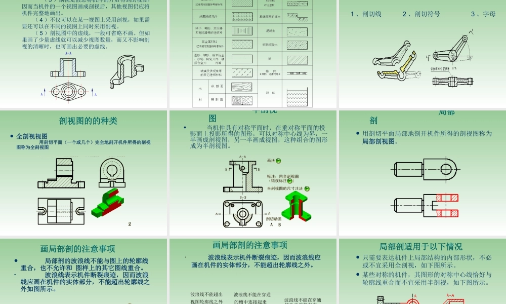 《产品零部件测绘与造型》教学情景4