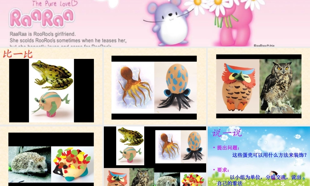 可爱的蛋壳玩具