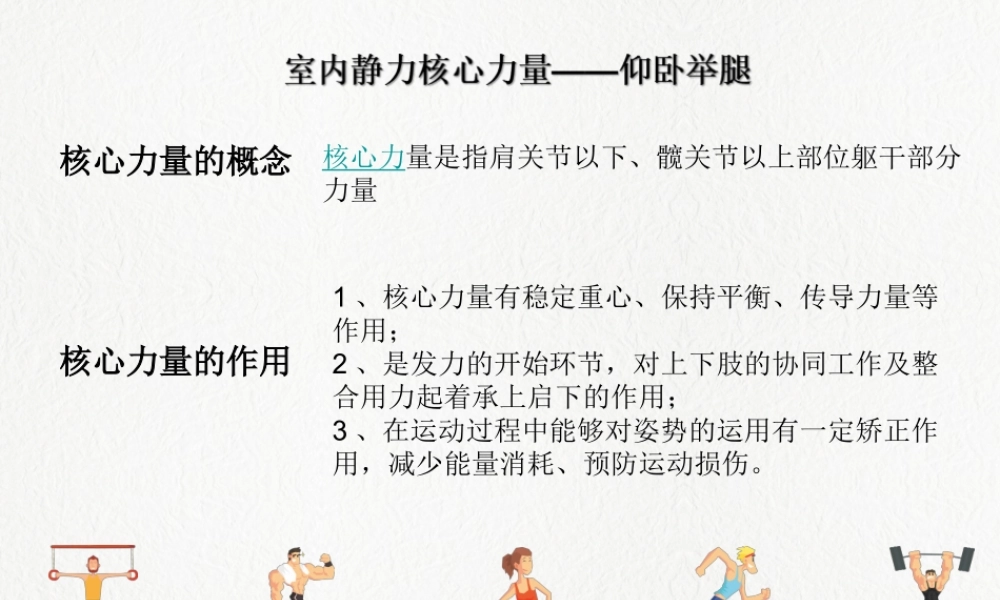 二、健身：作为锻炼的走