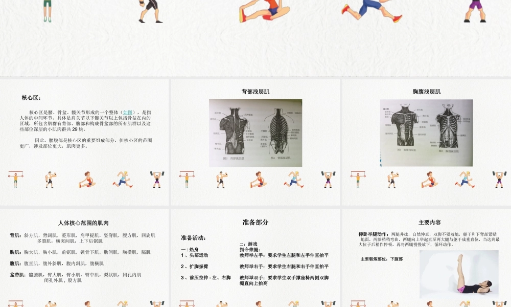 二、健身：作为锻炼的走