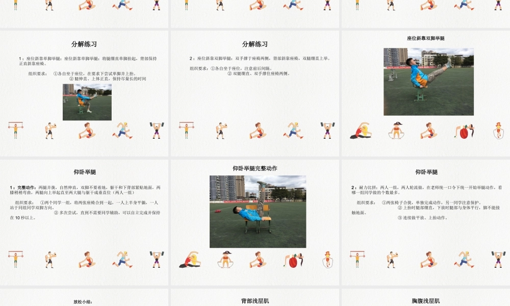 二、健身：作为锻炼的走