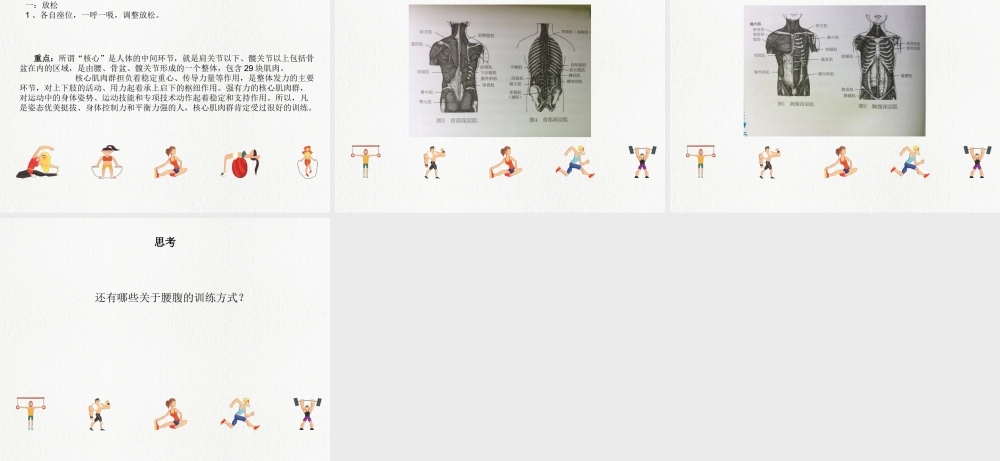 二、健身：作为锻炼的走