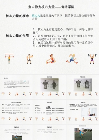 二、健身：作为锻炼的走