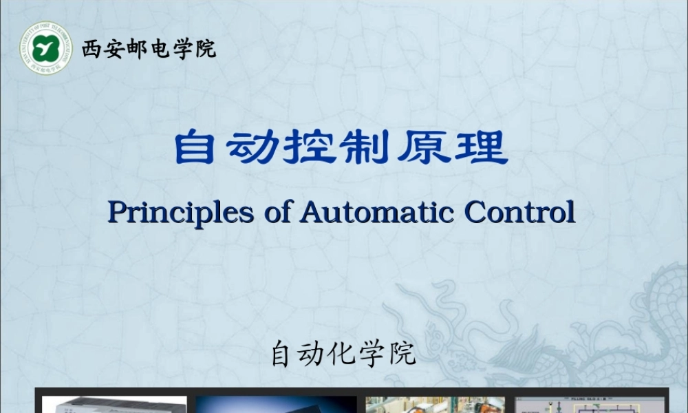 典型环节频率特性的绘制