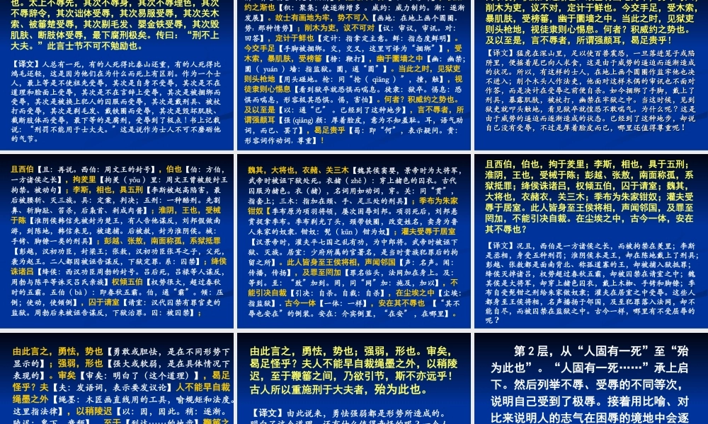 报任安书(缪建铭)