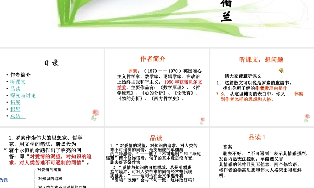 我为什么而活着