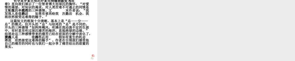 我为什么而活着