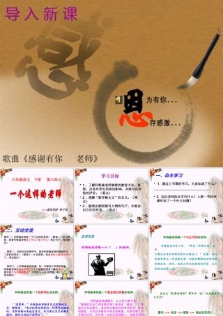 一个这样的老师