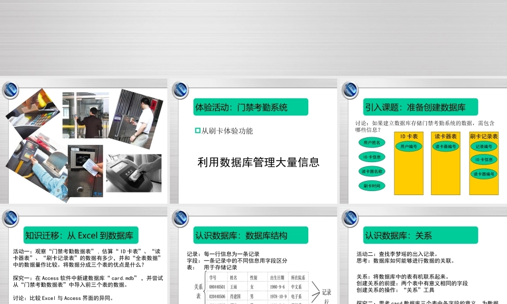 利用数据库管理大量信息