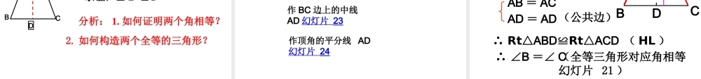 李永刚：等腰三角形八年级人教版