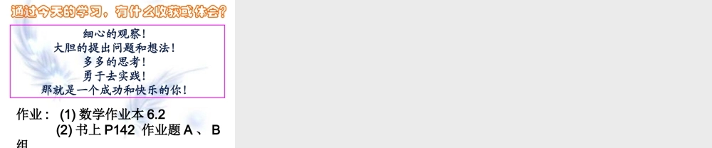 《提取公因式》课件1