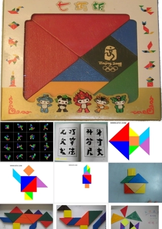 《七巧板》课件