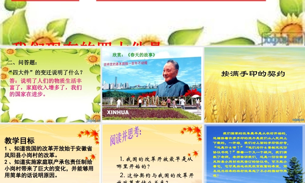三一2按满手印的契约