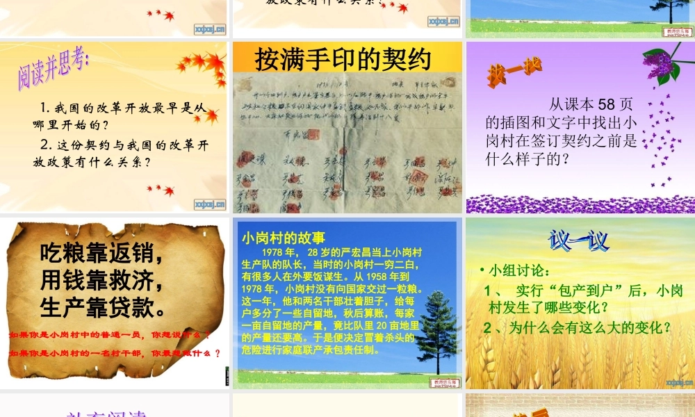 三一2按满手印的契约