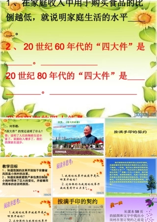 三一2按满手印的契约