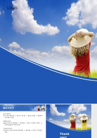 儿童教育PPT模板(2)