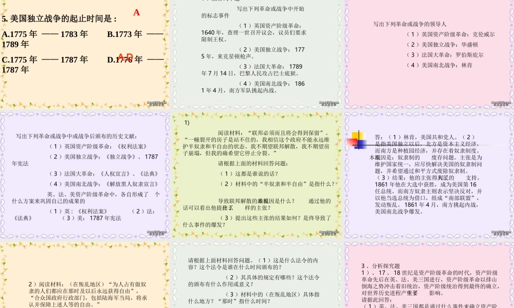 九年级历史英法美资产阶级革命复习课件