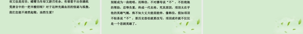 届高考语文一轮复习 (秋水(节选))(非攻(节选)) 苏教版必修3 试题